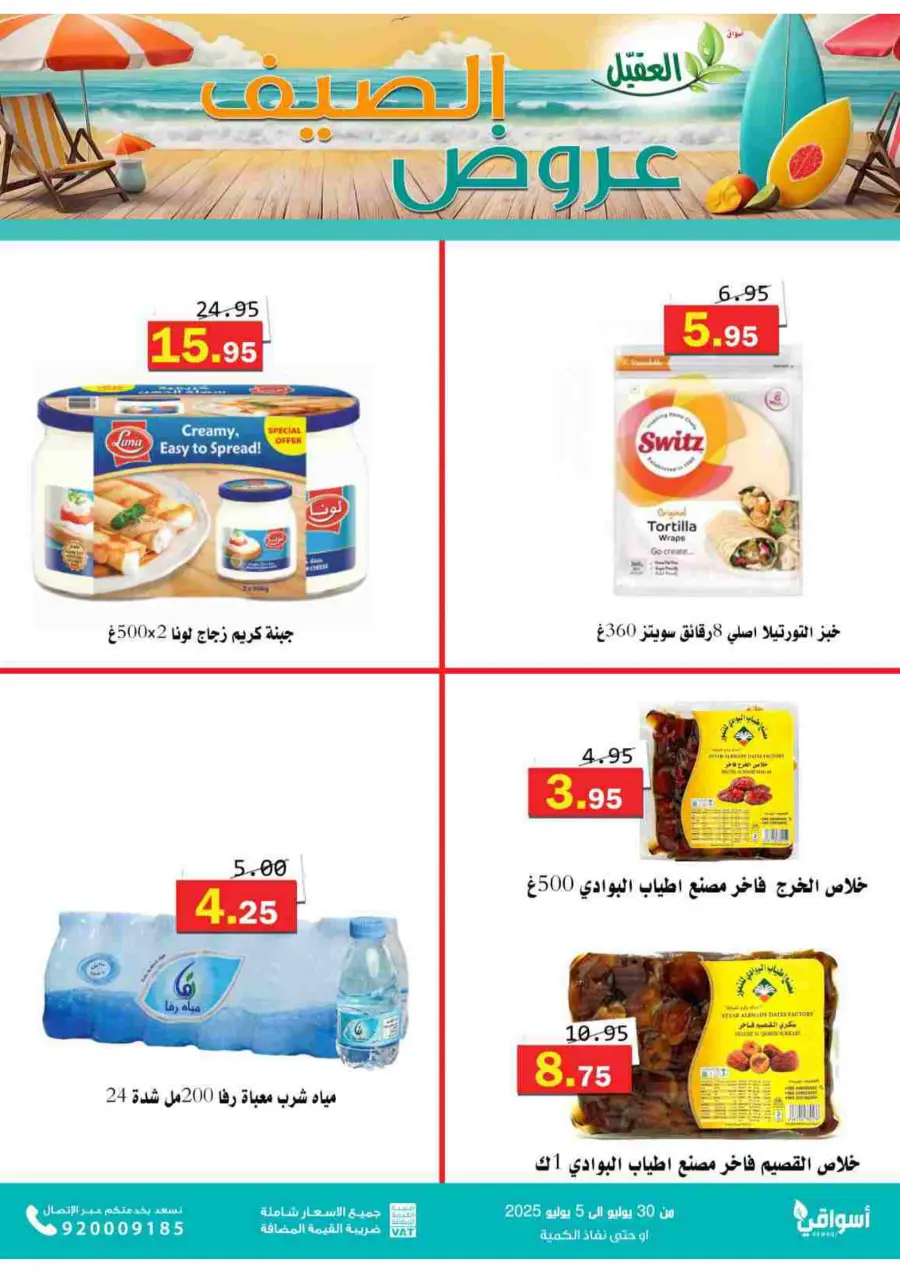 Offers In Aqial Markets undefined